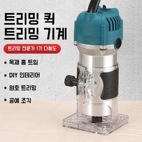 220V 목공 트리머 목공 목재 조각기 800W 30000/min, 1개, 본품(배터리없음)