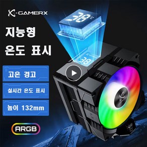 GAMERX CPU 쿨러 LCD온도표시 Z-1300, 블랙, 1개