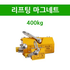 리프마 마그네트 리프트 운반 철판이송 크레인 충돌방지 철판자석 환봉겸용 400kg, 1개