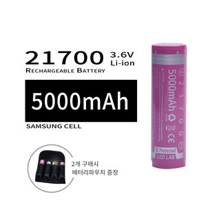 [LEDLAB] 18650 충전지 3350mAh 랜턴 후레쉬 손전등 헤드랜턴 배터리 kc인증 보호회로내장 고용량, 1개