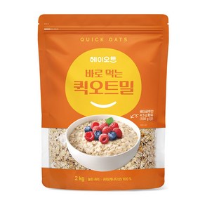 [헤이오트] 바로먹는 퀵 오트밀 2kg (파우치)