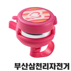 삼천리자전거 아동용 거울 벨 SBL230C 핑크 자전거 종, SBL-230C, 1개