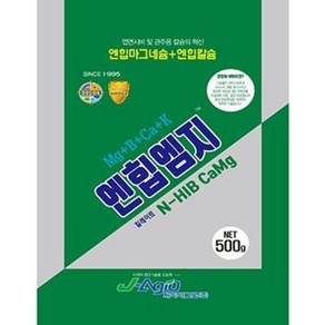 엔힙엠지 500g 엽면시비 및 관주용 칼슘의 혁신 엔힙마그네슘 + 엔힙칼슘 Mg + B + Ca + K 제이아그로, 1개