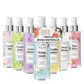 메이포레 에이썸 바디 퍼퓸 미스트 150ml 7종, 1개