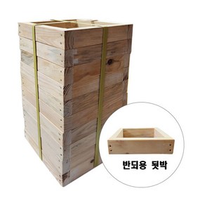 벌통 양봉 토봉 반됫박(240x190x50 반되용)-10개 묶음