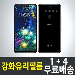 엘지 LG V50 THINQ 강화유리필름 