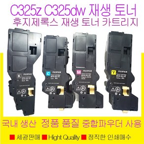 후지필름 C325Z C325DW 대용량 재생토너, Apeos C325z 검정색토너, 1개