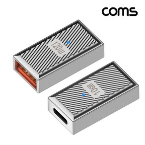 COMS C타입 PD변환젠더 C to A 3.0 120W 6A JA259, 1개, 본상품선택, 1mm