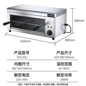 생선구이기 직화 전기 그릴 어소기 오븐 업소용 백반 고등어 초벌 스토브 야끼바 2000W