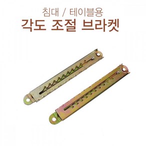 책상 테이블 각도조절대 (2개1조), 2개