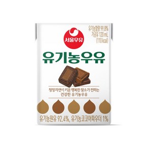 서울우유 유기농 멸균 초코우유, 120ml, 32개