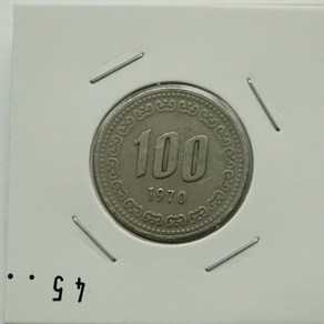 1970년 100주화 사용제 45