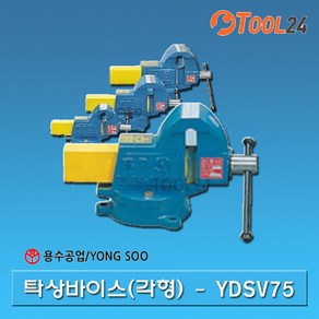 용수공업 탁상바이스 각형 YDSV-75 100 125 150 200 250 300 밀링바이스, 1개