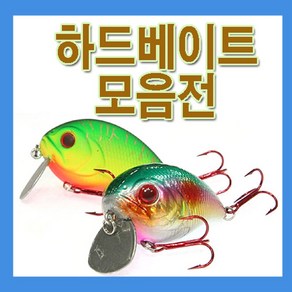 루어 미노우 스푼 하드베이트 메탈지그 크랭크, No.120, 1개