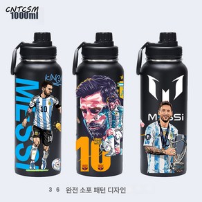 CNTCSM월드컵 네이마르 물컵 축구스타 메시 호날두 텀블러 대용량 스텐 스포츠맨 휴대용, 스페이스 포트 블랙 메시, 1개