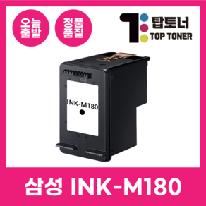 삼성 재생 잉크 INK-M180XL C180XL 대용량 SL-J1660 J1663 J1665 J1770FW 프린터 호환 M180 + C180세트, M180 / C180 묶음 세트, 1개