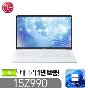 [LG 15Z990] 그램 노트북 윈도우11 정품인증 인텔8세대 i5-8265 DDR4 8G SSD256G 윈11 15.6풀HD, 15Z990, WIN11 Po, 8GB, 256GB, 코어i5, 흰색