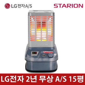 스타리온 로터리 석유 히터 난로 난방 업소용 매장용 10평 15평 SH-R157SCK LG전자2년무상AS