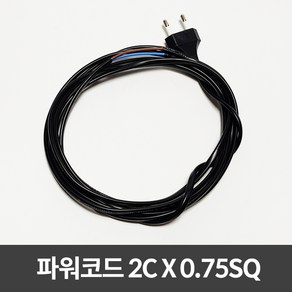 호강조명 AC 220V 파워코드 전원코드 2CX0.75SQ, 1M, 1개