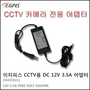 이지피스 EGPIS-AHD2296HI(D)(3.6mm)카메라외 추가상품, 1개, 아답터12V3.5A