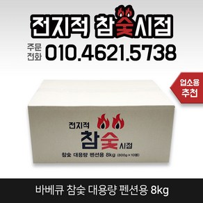 행성 건빵가루 8kg 대용량, 1개