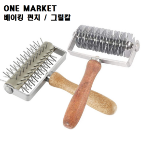 원마켓 베이킹 빵모양 내기 피자 쿠키 간식, 1개