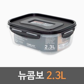 씨밀렉스 뉴콤보 밀폐용기 2.3L, 1개, 1개