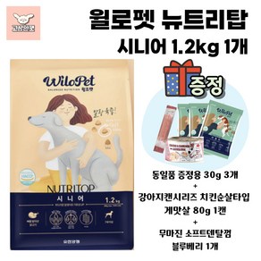 윌로펫 뉴트리탑 소프트사료 시니어 부드러운사료 고상한펫 애견사료, 1개, 1.2kg, 닭