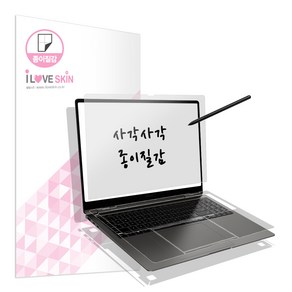 알럽스킨 갤럭시북3 프로 360 16인치 종이질감 액정+외부보호필름 2매 NT960QFG, 1개