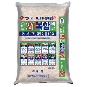 스마트21 복합비료 20kg 요소 NK 마늘 양파 배추 고추 감자 밑거름 웃거름 비료, 1개