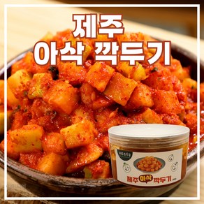 제주 산지 무 맜있는 깍두기, 500g, 1개