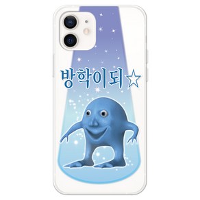 위아 9C9C 밈 클리어 케이스_아이폰12mini_방학이되