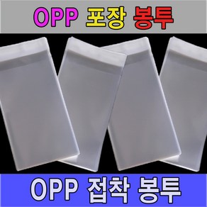 OPP봉투 OPP접착봉투 7x7 7x9 7x10 7x11 7x12 7x15 7x20 7x25 OPP 접착포장봉투, OPP접착봉투 3(가로)X15(세로)+4(접착부분), 1장, 1개