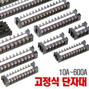 [한경테크] 삼일 고정식 단자대 터미널블럭 전기 용성단자대 10A 20A 30A 60A, 1개