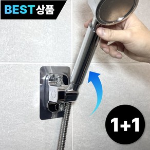누바르 완전딱붙 샤워기 거치대 360도 각도조절, 메탈릭실버(silve)