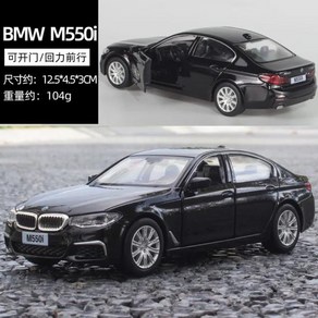 다이캐스트 자동차장난감 자동차모형 미니카 136 금속 합금 모델 자동차 장난감 선물 컬렉션 BMW M2 M4 M5 550I, [07] 다이캐스트, 다이캐스트 자동차, 다이캐스팅,, 1개