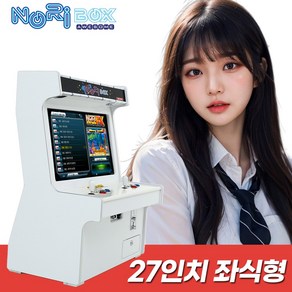 25년신상품_ 27인치 좌식형_FX 오락실게임기 레트로게임기