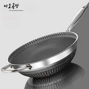 아소공방 스텐316 초정밀 나노벌집 중화 웍, 1개, 32cm