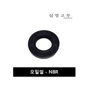 NBR TC(D)타입 내경25파이 이하 오일씰 리데나 리테이너, 13 X 30 X 8, 1개