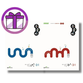우공비 국어 수학 세트 2-1 (초등 2학년1학기/2024)(뽁뽁이배송)