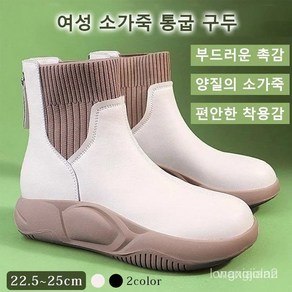 여성 프랑스식 통굽 키높이 단화 키높이통굽스니커즈 이탈리아 가보시 통굽 앵클 부츠 여성 키높이 통굽스니커즈 소프트 컴포트 밑창/ 키높이 4cm