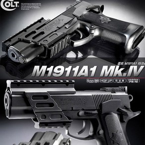 [핸드건] 콜트 M1911A1 마크4 비비탄총 #아카데미과학 BB탄 장난감총, 1개