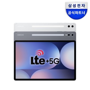 삼성전자 갤럭시탭 S10 플러스 256GB/512GB