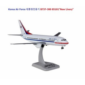 비행기모형 대통령전용기 Koea Ai Foce 대한민국정부2호기 B737-300 85101 