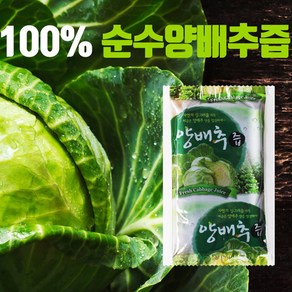 깜짝세일 100% 순수 양배추즙100포, 100개, 100ml