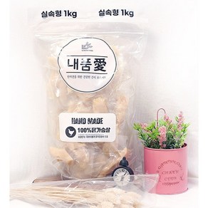 내품애 실속형 100% 닭가슴살 / 대용량애견간식, 1개, 1kg