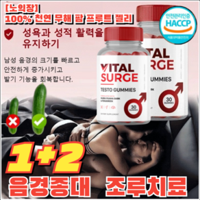 1+2 [노익장] 100% 천연 무해 팜 프루트 젤리 60정*3 소프트캔디 남성 건강보조식품 건강 보조 식품, 6개, 60정