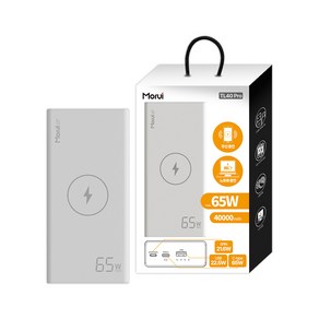 모루이 PD 65W 무선충전 40000mAh PPS 초고속 대용량 보조배터리, 화이트, TL40Po