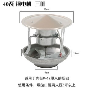 연통팬 송풍기 굴뚝 파란색 80W 에코팬 연통흡출기, 1개