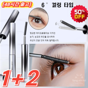 1+1(6° 컬링 타입)10초 롱앤컬 마스카라3.5g+3.5g 볼륨 마스카라 (1+1)*블랙*1... 1개